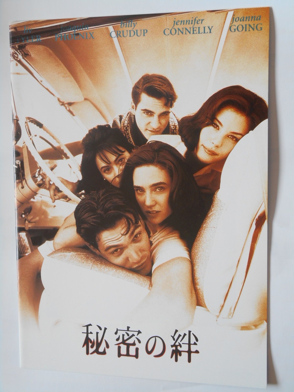 たたり　映画パンフレット 81J6+GlfTML._AC_SY200_QL15_.jpg